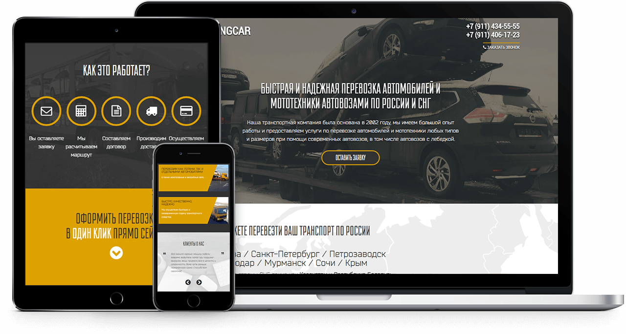 Лэндинг компании Bringcar